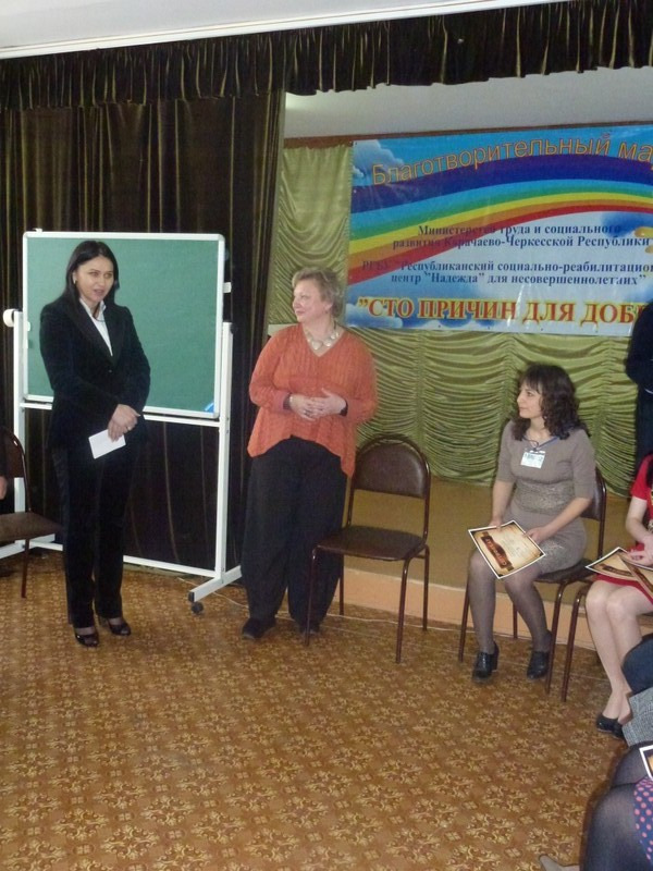 С 9 по 12 апреля 2013 года на базе РГБУ Центр «Надежда» прошло стартовое мероприятие проекта «Счастье жить семьею дружно».