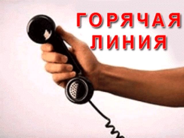 Телефоны горячей линии, для граждан, вынужденно покинувших Украину