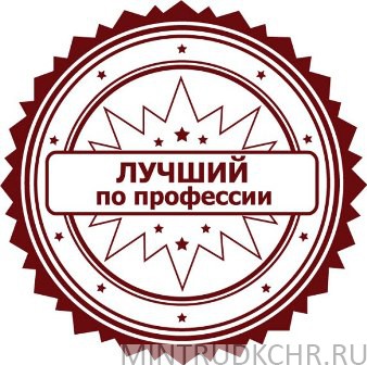 ПОЛОЖЕНИЕ о проведении в городе Сочи Краснодарского края федерального этапа конкурса профессионального мастерства «Лучший по профессии» Номинация конкурса — «Лучшая швея»