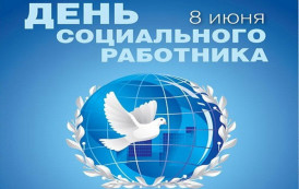 Поздравление министра с профессиональным праздником