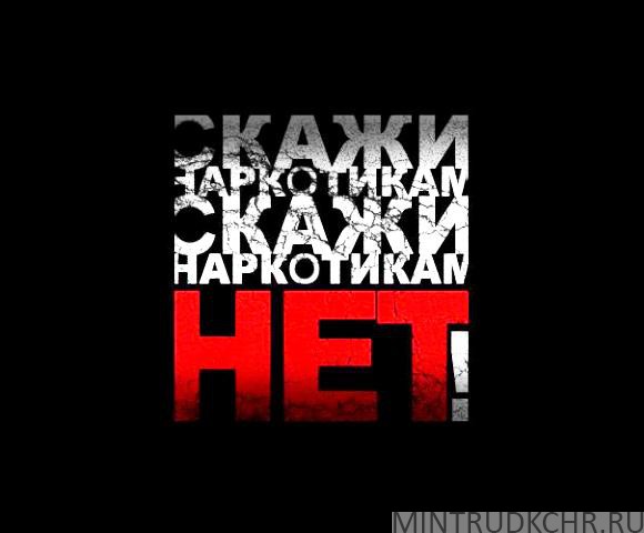 Реабилитационный центр «Общество без наркотиков»