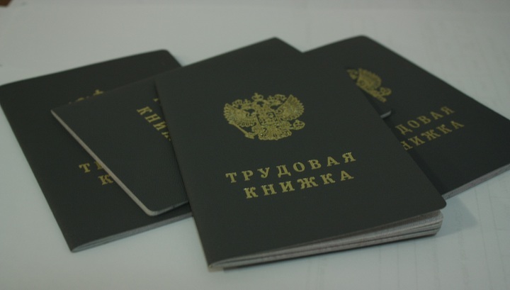 Легализация трудовых отношений — основа защиты прав работника